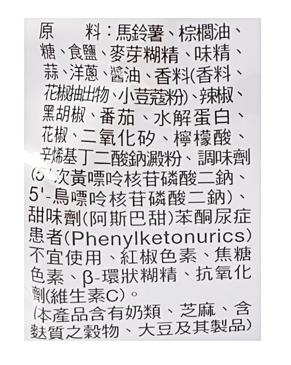 Lay's Deep Ridge Pepper Chicken Chips 30.5g