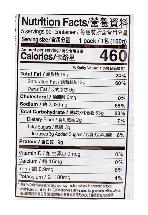 Nissin Demae Black Garlic Oil Tonkotsu Ramen 100g