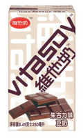 Vitasoy Chocolate Soy Milk 8.45 fl oz