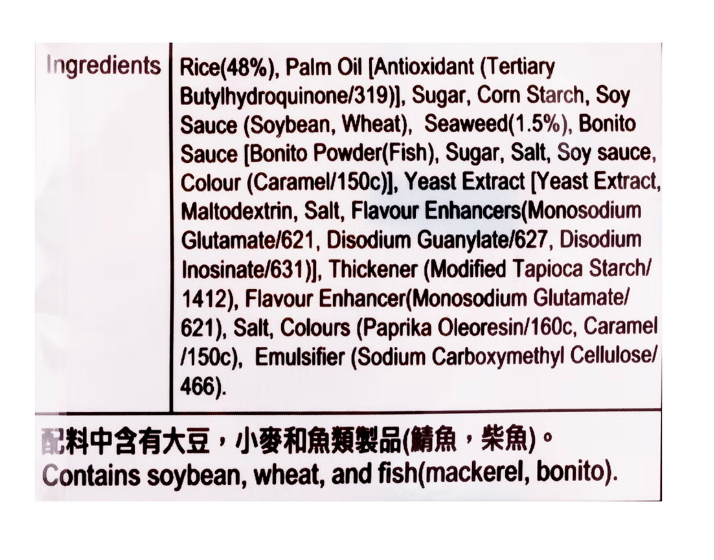 Want Want Shelly Soy Seaweed Rice Crackers 160g